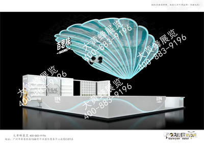百思味特裝展臺設(shè)計