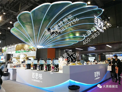 百思味特裝展臺設(shè)計