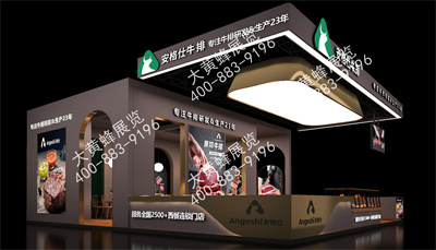 安格仕牛排上海酒店用品展會設(shè)計(jì)搭建