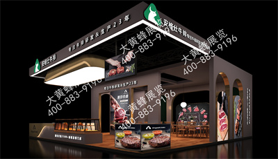 安格仕牛排上海酒店用品展會設(shè)計(jì)搭建