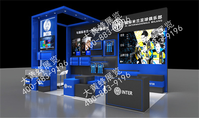 國際米蘭上海授權(quán)展會(huì)設(shè)計(jì)搭建