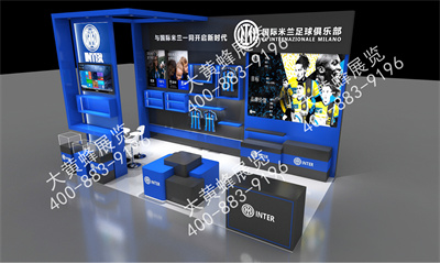 國際米蘭上海授權(quán)展會(huì)設(shè)計(jì)搭建