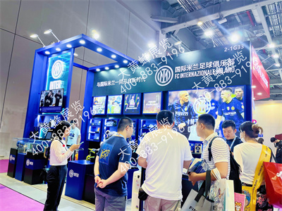 國際米蘭上海授權(quán)展會(huì)設(shè)計(jì)搭建