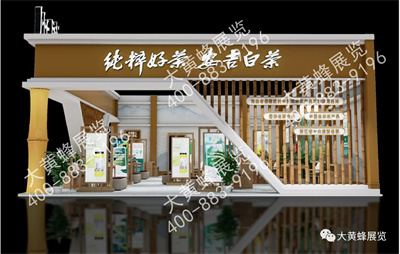 安吉白茶展臺設(shè)計(jì)