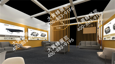 西達(dá)克家居上海家具展位設(shè)計搭建