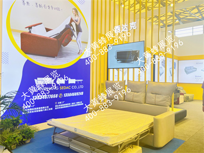 西達(dá)克家居上海家具展位設(shè)計搭建