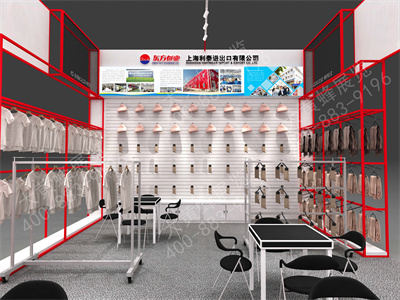 上海利泰廣交會展會設(shè)計搭建