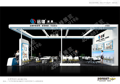 遠(yuǎn)健家具深圳教育展會設(shè)計搭建
