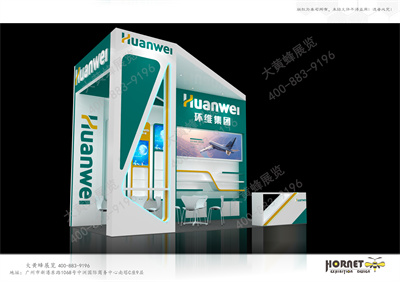 環(huán)維集團特裝展臺設(shè)計