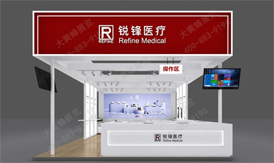 銳鋒醫(yī)療口腔展展會設計搭建