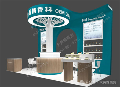 鼎金香精香料展臺(tái)設(shè)計(jì)方案