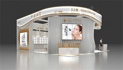 雅蘭國際展會設(shè)計方案