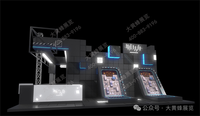 明日方舟展臺設(shè)計(jì)