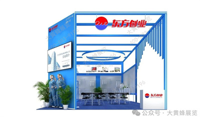 東方創(chuàng)業(yè)展會設計方案