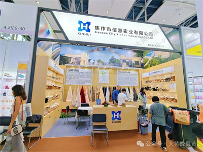 信慧實業(yè)展會設計方案