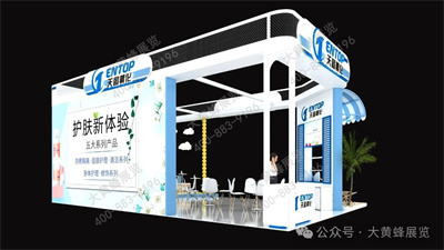天圖精化展會(huì)設(shè)計(jì)