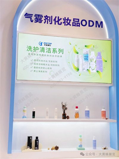 天圖精化展會(huì)設(shè)計(jì)