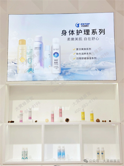 天圖精化展會(huì)設(shè)計(jì)