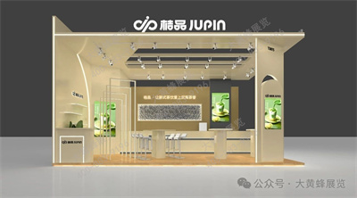 桔品展會(huì)設(shè)計(jì)