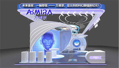 萬(wàn)美京特裝展臺(tái)設(shè)計(jì)