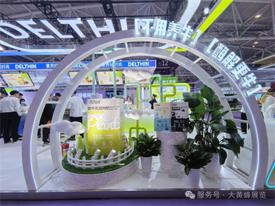德馨食品展臺(tái)設(shè)計(jì)