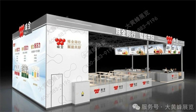 味全展臺(tái)設(shè)計(jì)