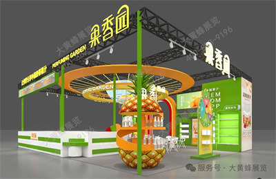 果香園展臺(tái)設(shè)計(jì)