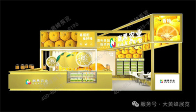 南果農(nóng)業(yè)展臺(tái)設(shè)計(jì)