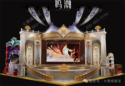 螢火蟲漫展展會設計