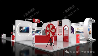 中國旅游集團展會設計