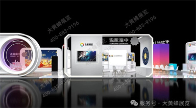 中國旅游集團展會設計