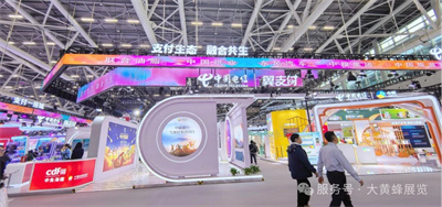 中國旅游集團展會設計