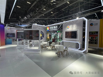 中國旅游集團展會設計搭建