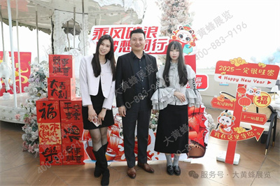 大黃蜂展覽年會