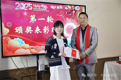 大黃蜂展覽年會