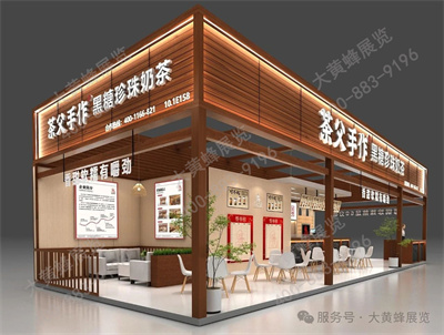 茶父手作展臺設計