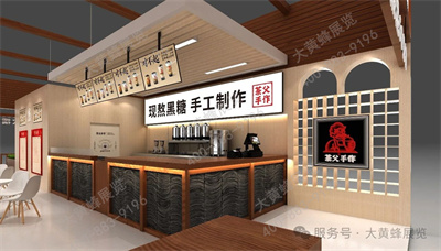 茶父手作展臺設計