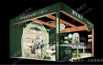 頤潤頤澤展臺設計