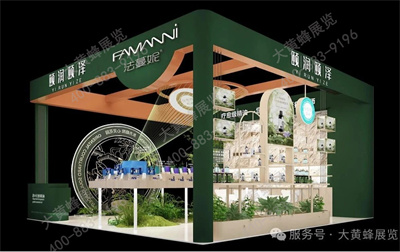 頤潤頤澤展臺設計