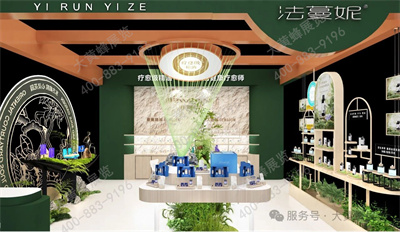 頤潤頤澤展臺設計