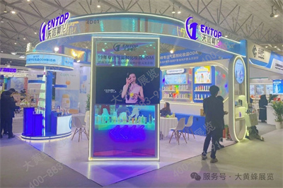天圖精化展臺設計