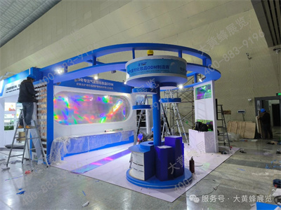 展臺設計搭建