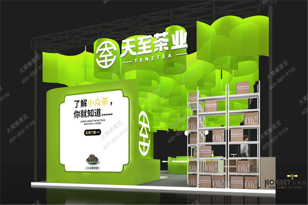 天至-展位設(shè)計方案0224_15.png