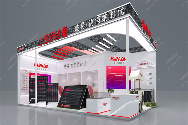 上邁新能源 展臺效果圖 更新_01.png