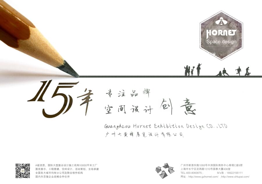 大黃蜂，一群奔跑在路上的年輕人
