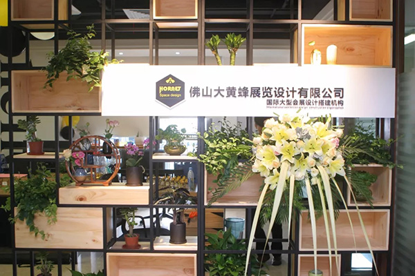 大黃蜂展覽佛山分公司隆重開業(yè)！