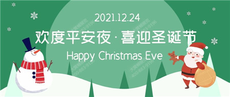 大黃蜂展覽舉行“歡度平安夜 ，喜迎圣誕節(jié)！”主題活動