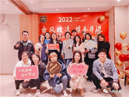 大黃蜂展覽“乘風(fēng)破浪，攜手并進”主題年會圓滿完成