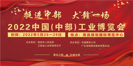 喜訊！大黃蜂展覽成為2022中部工博會推薦特裝搭建商