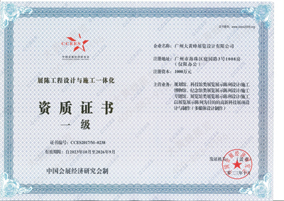 喜報！大黃蜂展覽榮獲多項行業(yè)榮譽證書